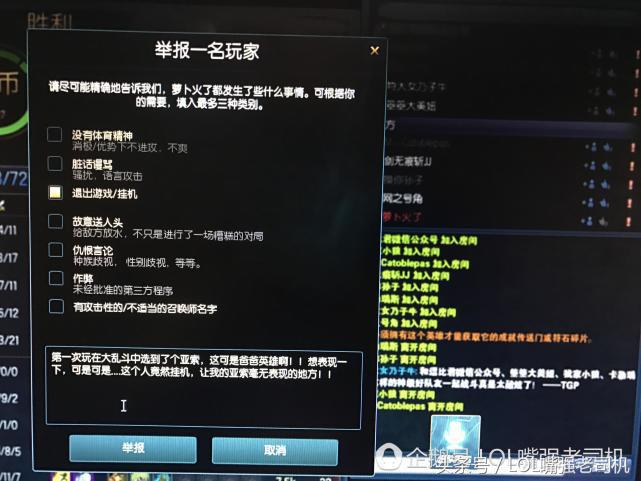 lol遇到恶心队友怎么举报,打lol遇到恶心人的队友怎么举报