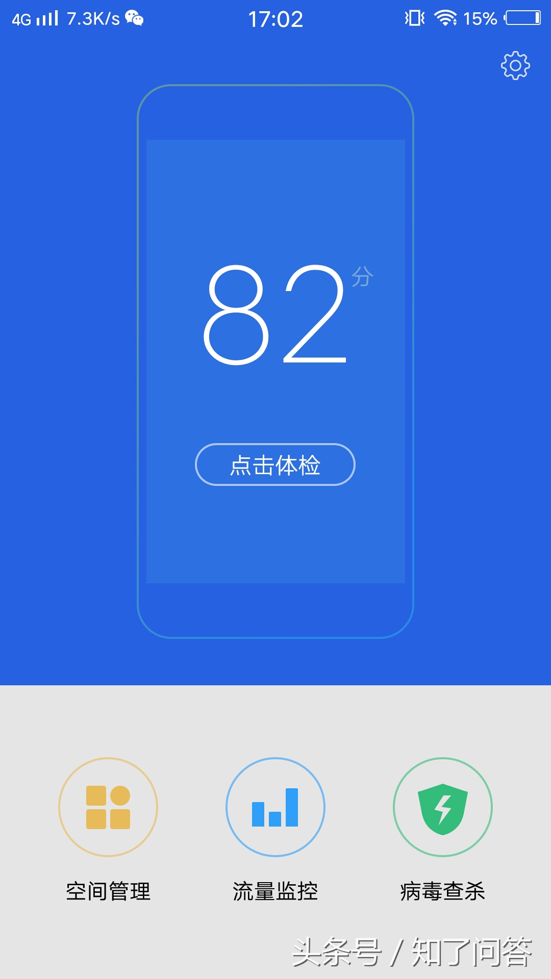 vivox9反应慢卡顿怎么办,vivox9手机卡顿解决教程