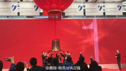 顺丰上市王卫敲钟视频,王卫带快递小哥敲钟