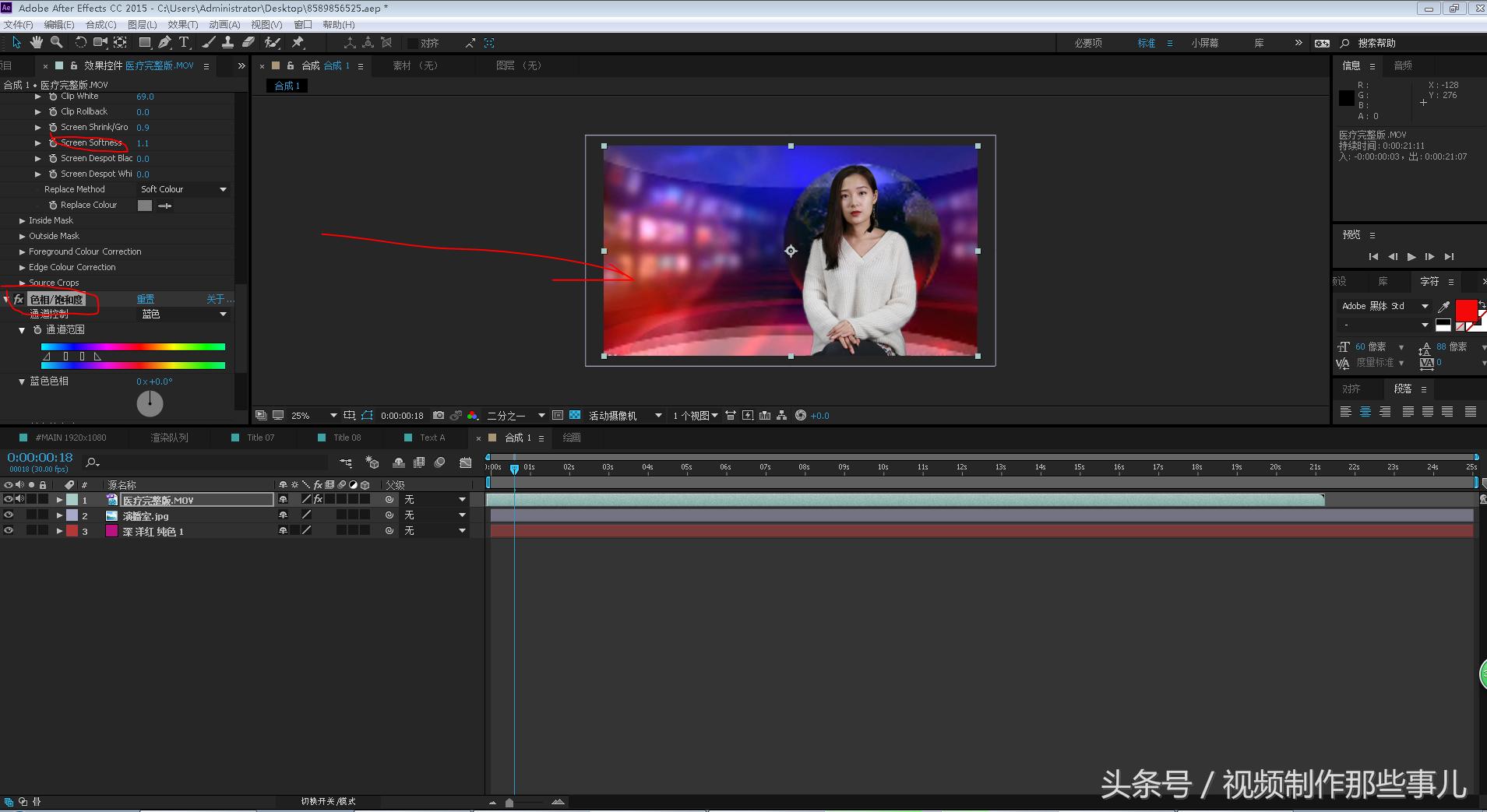 ae绿幕抠像教程手机,ae绿幕抠像怎么抠更干净