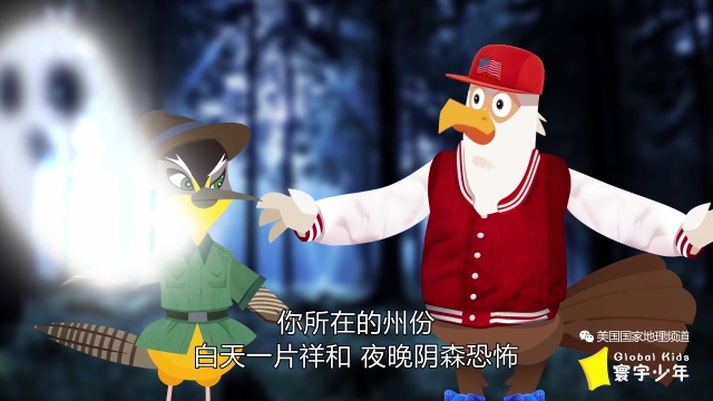 《寰宇少年》｜蒙大拿州很厉害，出了名的闹鬼呀！