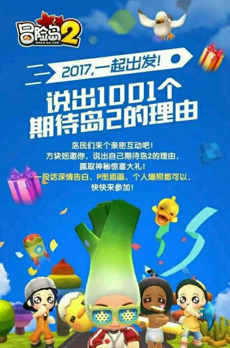 冒险岛内测资格抢到后在哪里下载,冒险岛2内测号多少钱