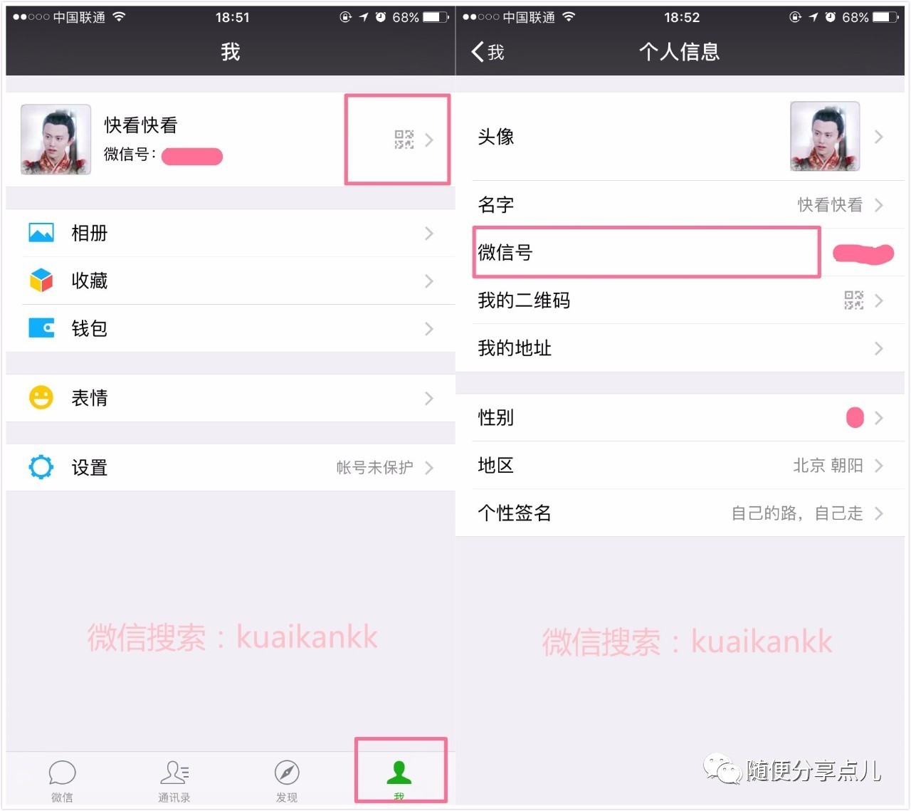 手把手教妈妈之微信好友（苹果手机篇）