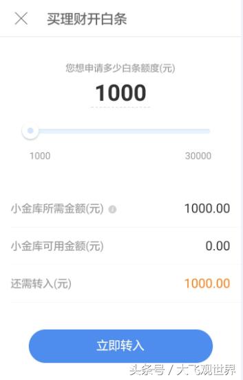 怎么开通京东白条闪付功能,京东白条怎么邀请好友开通