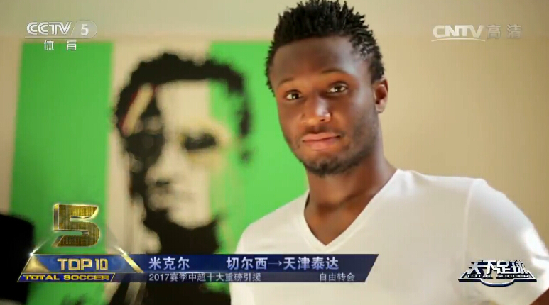 中超引援阿扎尔,切尔西冬窗引援