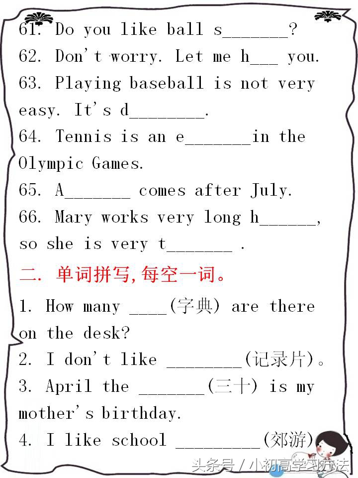 初中英语100道词汇练习题,初中英语词汇语法300题提高卷
