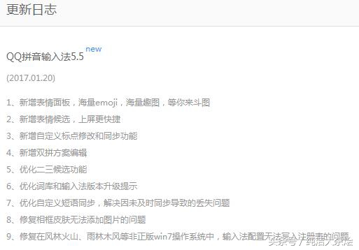 qq输入法老版本,qq输入法重头上线