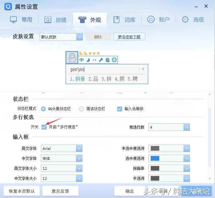 qq输入法老版本,qq输入法重头上线