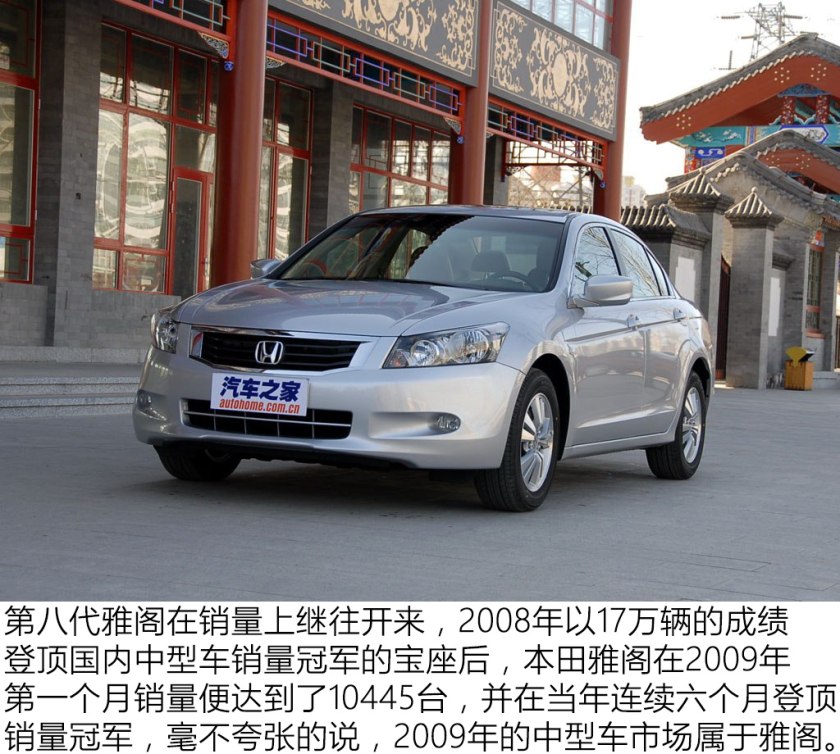 9代雅阁二手车油耗,值得入手的二手车本田雅阁