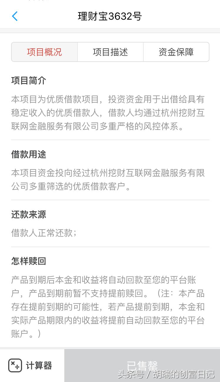 挖财记账理财收益怎么样,挖财记账理财提现