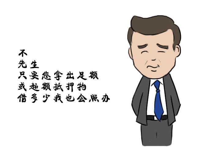 小钱漫画之只向银行*款贷**1元！