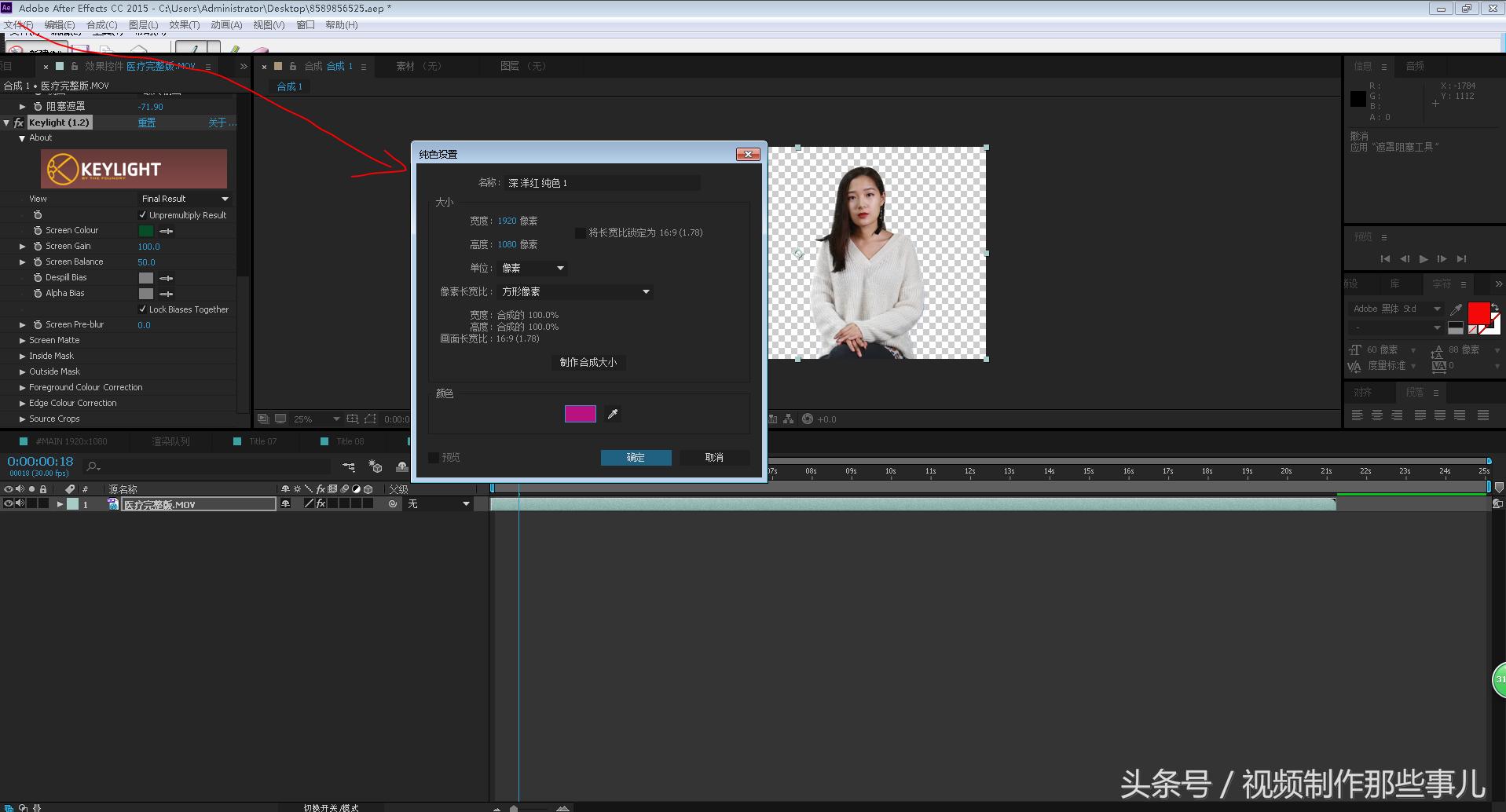 ae绿幕抠像教程手机,ae绿幕抠像怎么抠更干净