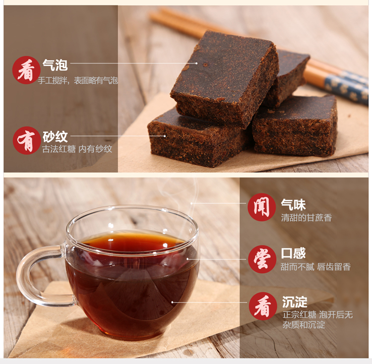 “凝结如石，破之如沙”女子不可百日无糖所说的红糖是块状的红糖