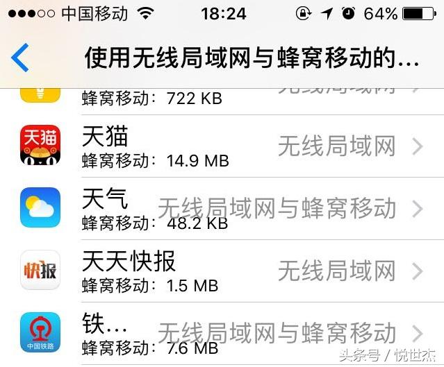 iphone部分应用找不到,iphone部分app无法联网什么原因