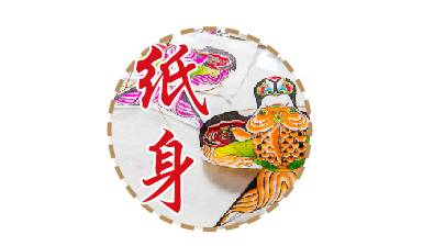 北京绝艺扎燕御风