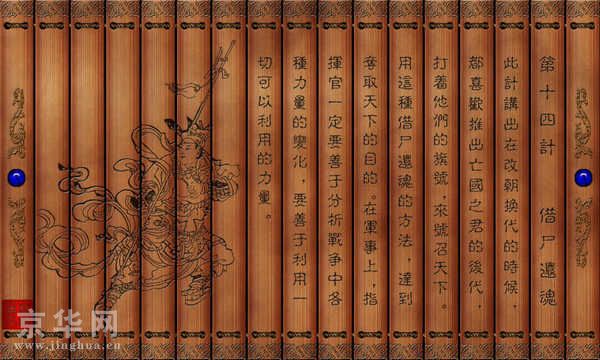 孙子兵法三十六计图,孙子兵法与三十六计