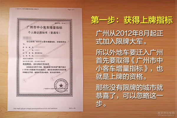 车辆迁入异地需要什么手续,车辆迁出迁入重头办理号牌