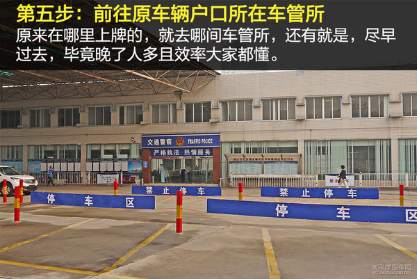 车辆迁入异地需要什么手续,车辆迁出迁入重头办理号牌