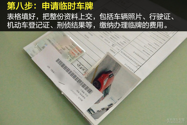 车辆迁入异地需要什么手续,车辆迁出迁入重头办理号牌