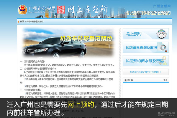 车辆迁入异地需要什么手续,车辆迁出迁入重头办理号牌