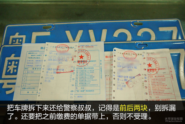 车辆迁入异地需要什么手续,车辆迁出迁入重头办理号牌