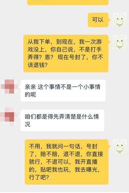lol代炼举报,lol玩家道歉