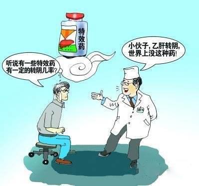 乙肝病毒携带者转阴,乙肝干扰素转阴几率