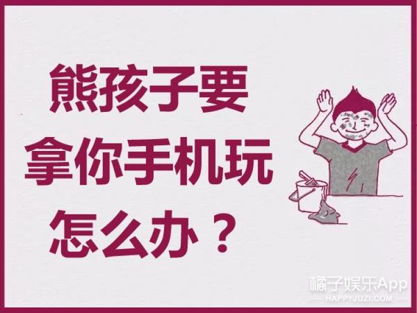 如何应对过年来家的熊孩子,过年时候怎么对付这些熊孩子
