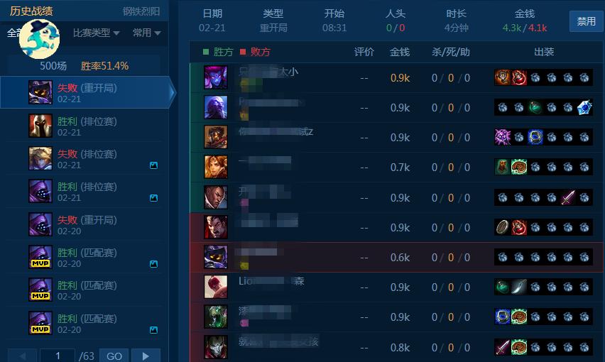 lol重开局结束不了,lol重开局掉胜率吗