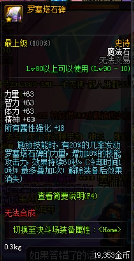 dnf阿修罗90级装备,dnf60版本阿修罗带什么首饰