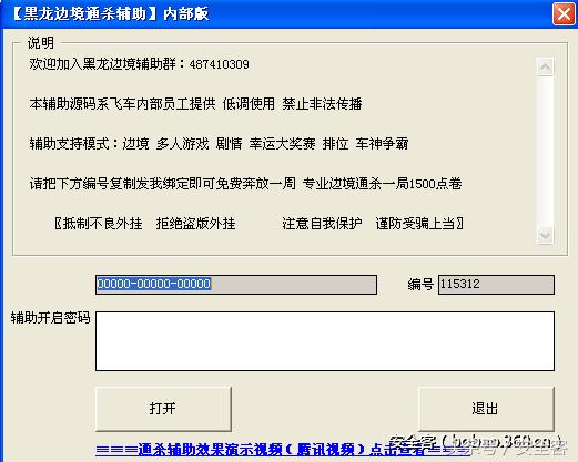 伪装者qq飞车,qq飞车诡异的外挂