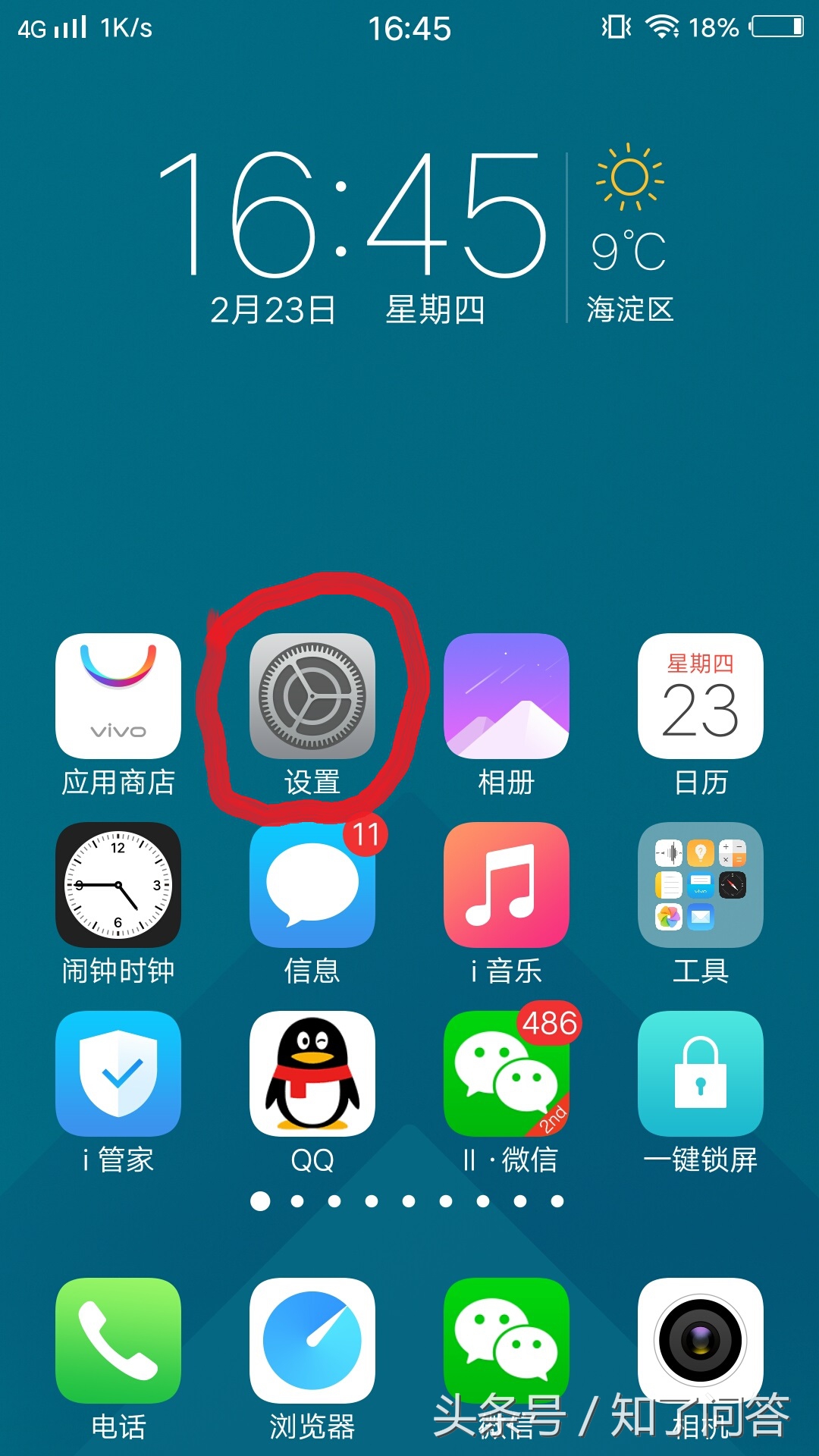 vivox9反应慢卡顿怎么办,vivox9手机卡顿解决教程