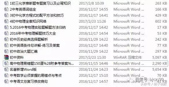 中考化学必考物质俗称,中考化学必考题型物质鉴别