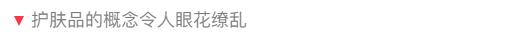 egf的护肤作用,egf成分的护肤品