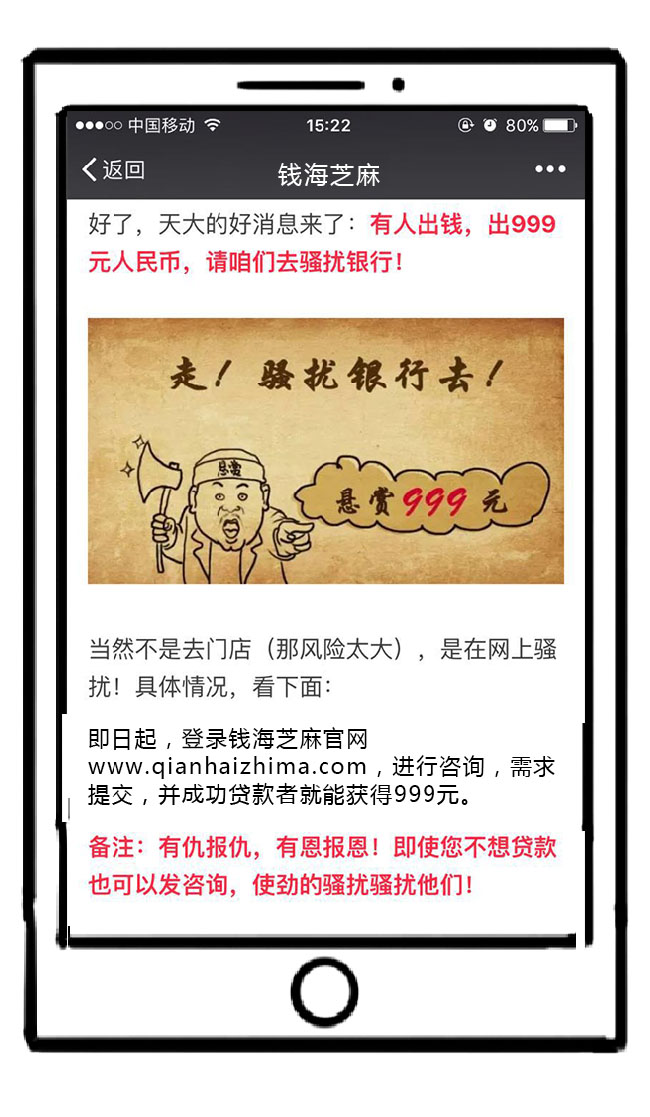 小钱漫画之只向银行*款贷**1元！
