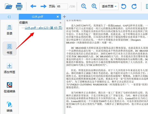 pdf阅读怎么编辑修改文字,阅读pdf需要什么软件