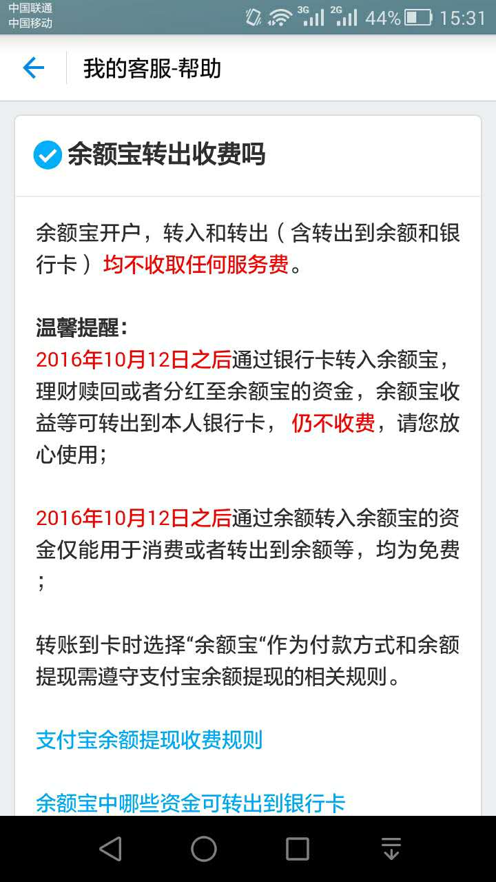 支付宝快速提现限额一万如何解除,支付宝转账支付宝账户限额是多少