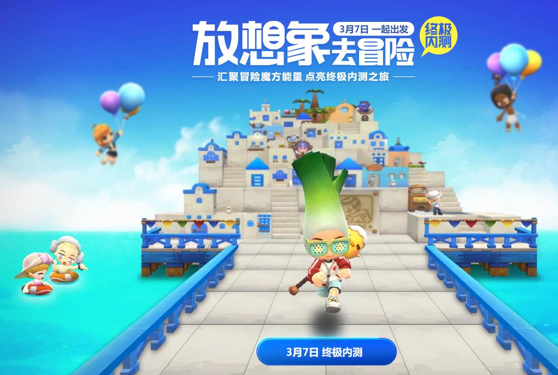 冒险岛内测资格抢到后在哪里下载,冒险岛2内测号多少钱