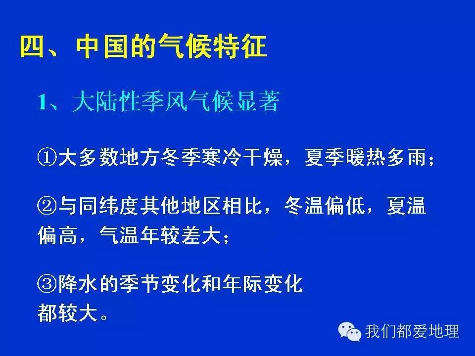 地理学习方法和技巧ppt,地理学常识ppt