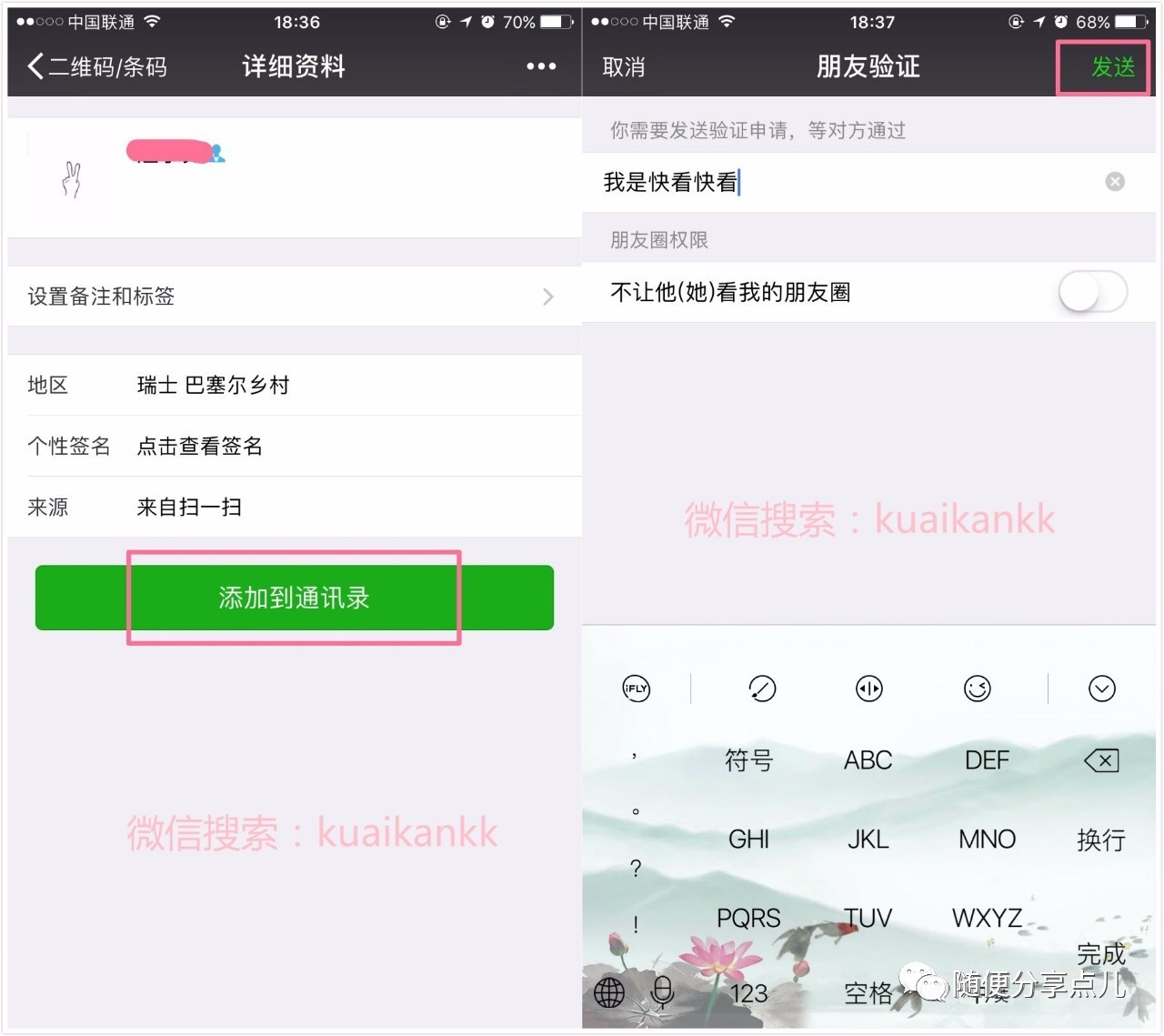 手把手教妈妈之微信好友（苹果手机篇）