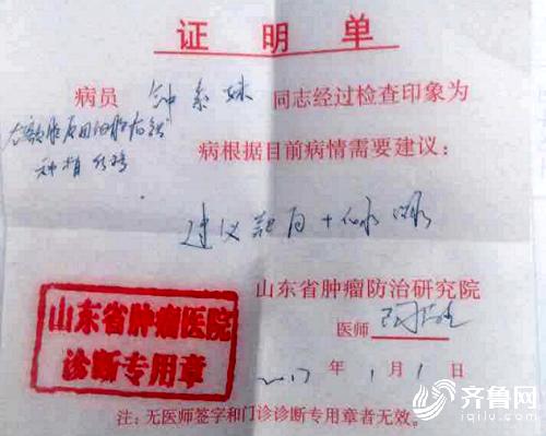 潍坊村民出现变故申请救助,潍坊市居民大病赔偿金额