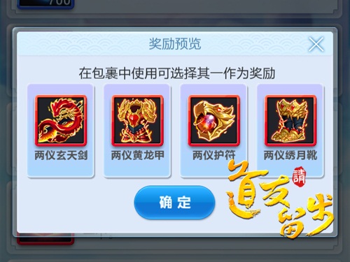 道友请留步神器礼包码,道友请留步神器攻略