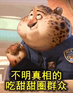 「防诈」这都有人信！假冒王思聪，设微信群骗了2万