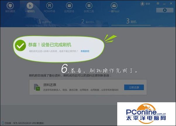 如何使用刷机精灵刷机oppo,如何使用刷机精灵刷机