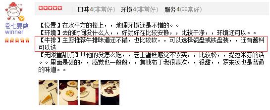 适合情侣吃的牛排餐厅,南京必吃牛排好去处