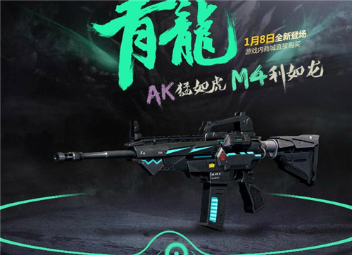 逆战纸鸢系列,逆战颜值枪械