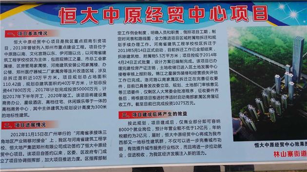 郑州446个重点项目清单,郑州重点项目投资4198亿