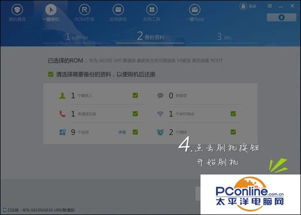 如何使用刷机精灵刷机oppo,如何使用刷机精灵刷机