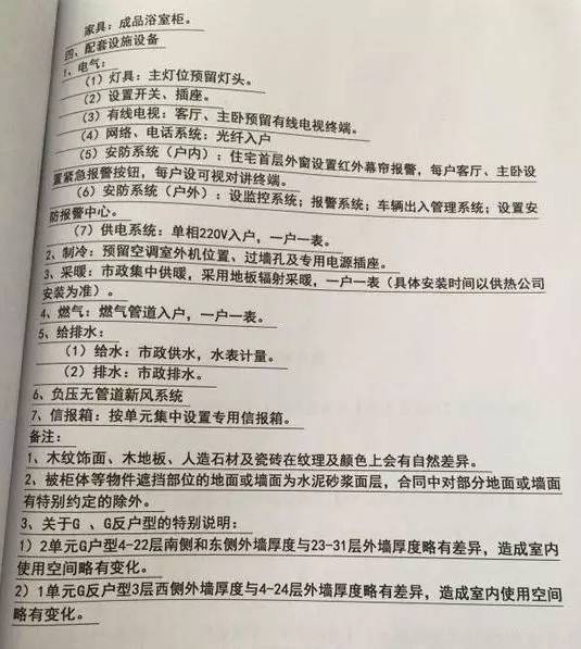 精装房装修陷阱大全,精装房骗局揭秘