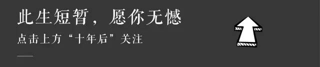 “我去跳诛仙台了，不做你的女配角了”
